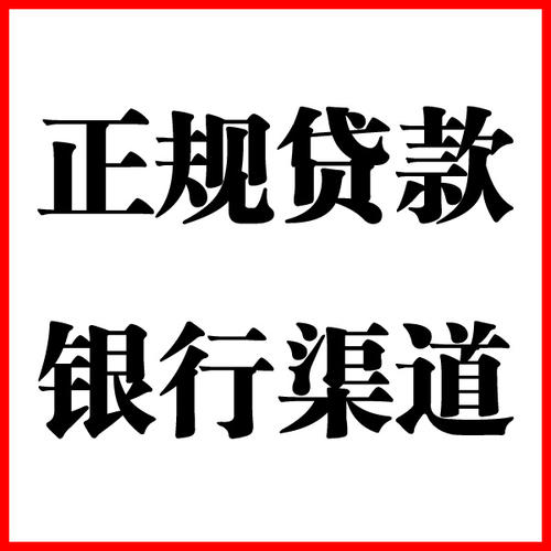 会泽负债过高可以申请会泽房屋抵押贷款吗?如何申请?